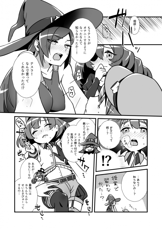 [Tokura Makura] Nee, Chanto Shiyou Yo! (#COMPASS) [Digital]_04