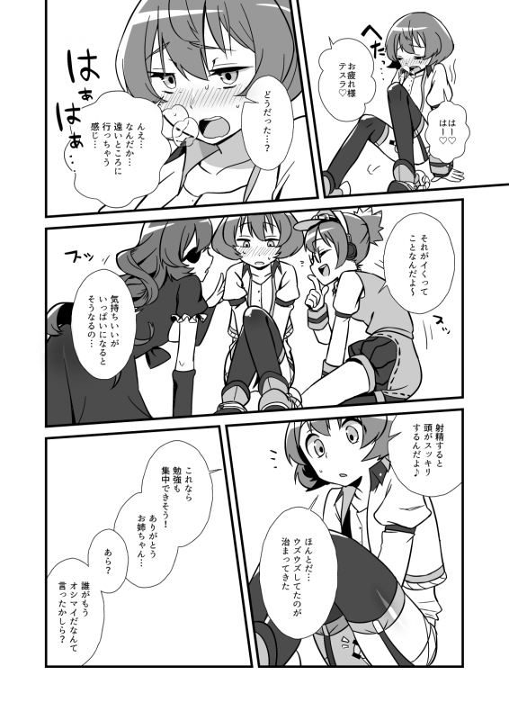 [Tokura Makura] Nee, Chanto Shiyou Yo! (#COMPASS) [Digital]_10