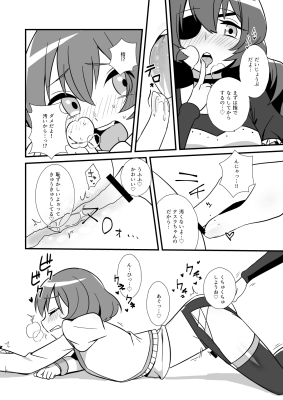 [Tokura Makura] Nee, Chanto Shiyou Yo! (#COMPASS) [Digital]_16