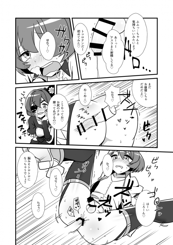 [Tokura Makura] Nee, Chanto Shiyou Yo! (#COMPASS) [Digital]_18