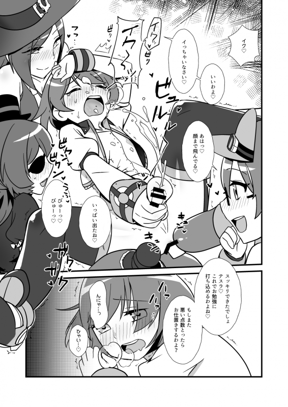 [Tokura Makura] Nee, Chanto Shiyou Yo! (#COMPASS) [Digital]_21