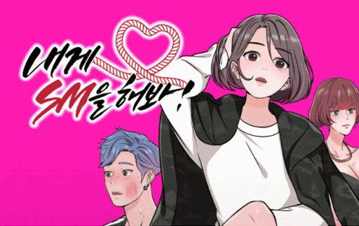 [Jangmi] Let's Try SM With Me! Ch.1-2 [English] [EnaEnaTusukScans]_00
