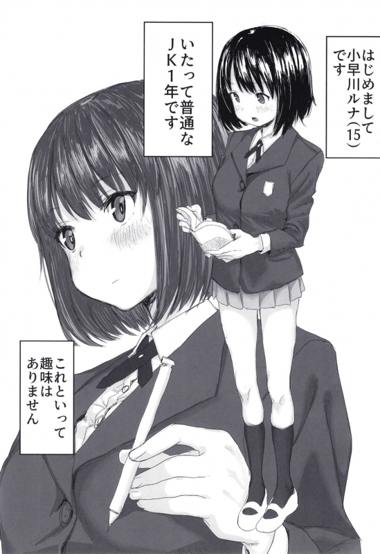 [Tomahawk (Akkusu)] Onabon. [Digital]_02