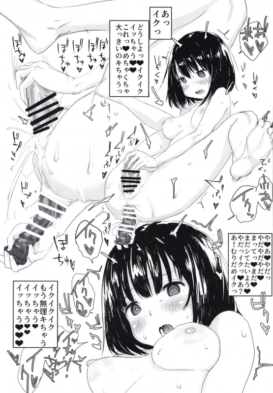 [Tomahawk (Akkusu)] Onabon. [Digital]_18