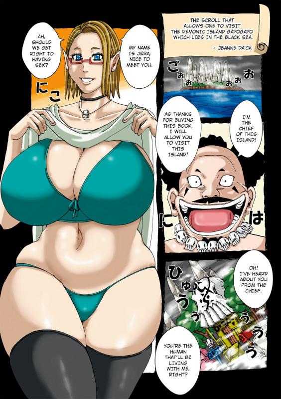 [Jeanne DA'ck] Ankai no Matou Gapogapo [English] [At4r1] [Decensored] [Digital]_001