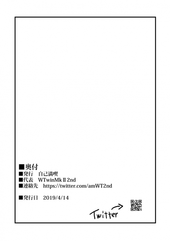 [Jikomankitsu. (WTwinMkⅡ2nd)] Nightingale true LOVE (FateGrand Order) [English] [Uncontr_19