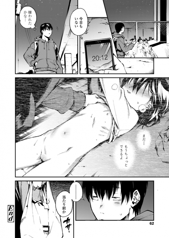 [Tomoe Yousuke] Onaka no Oku no Chiisana Poka Poka [Digital]_61