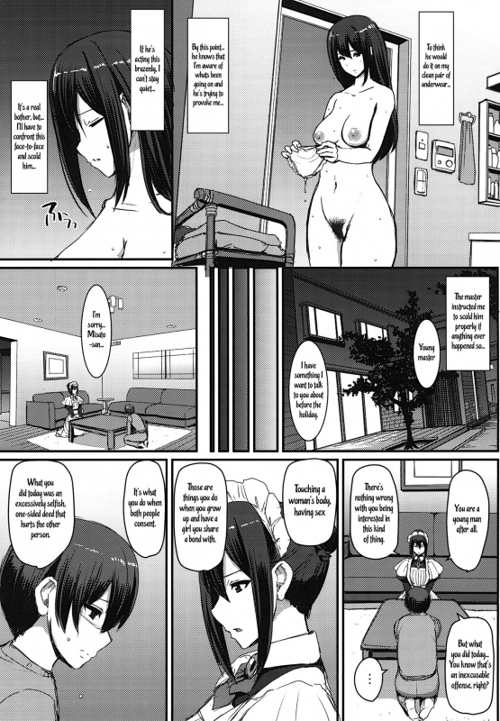 [Jinsei Yokosuberi. (Alexi Laiho)] Maid no Oshigoto.  Maid's Work. [Digital] [English]_13