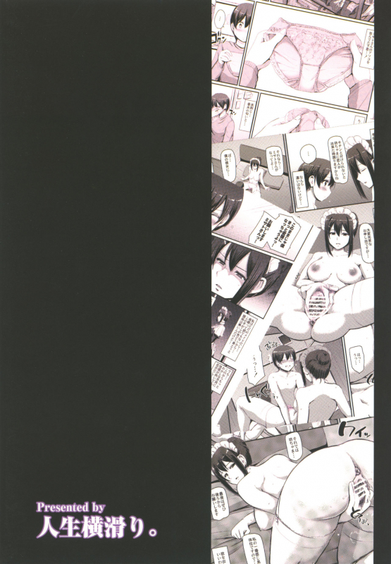 [Jinsei Yokosuberi. (Alexi Laiho)] Maid no Oshigoto.  Maid's Work. [Digital] [English]_37