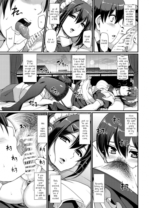 [Jinsei Yokosuberi. (Alexi Laiho)] Maid no Oshigoto. II  Maid's Work II [English] [Digital]_23