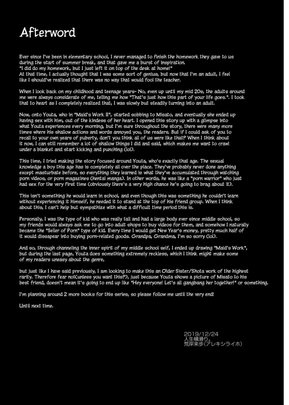 [Jinsei Yokosuberi. (Alexi Laiho)] Maid no Oshigoto. III  Maid's Work III [English] [Digita_37