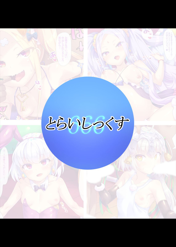 [Toraisix (Toraisi666)] Caldea MSGK kkusu! (FateGrand Order) [Digital]_12