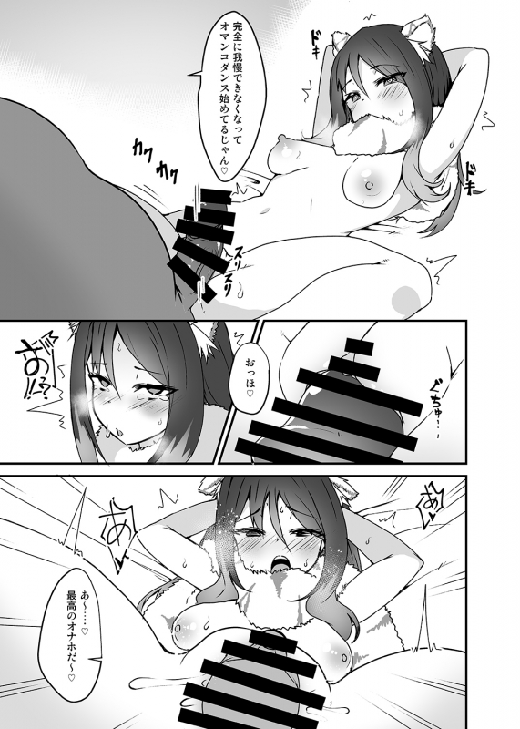 [Torotorotorocco (Johnny)] Gomen ne Shiorin (Princess Connect! ReDive) [Digital]_11