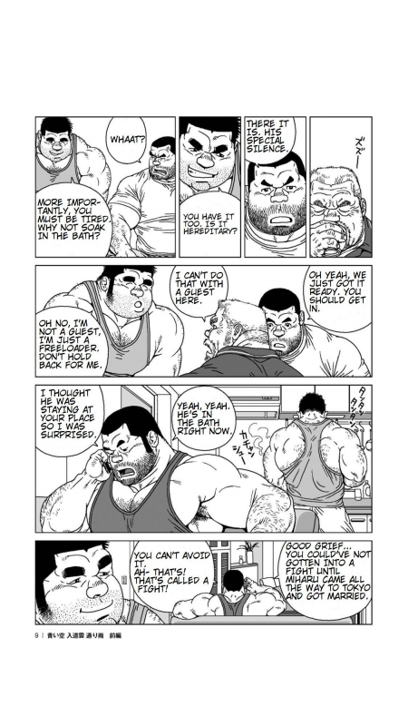 [Jiraiya] Aoi Sora Nyuudougumo Tooriame  Blue Skies Cumulonimbus Pourin_09