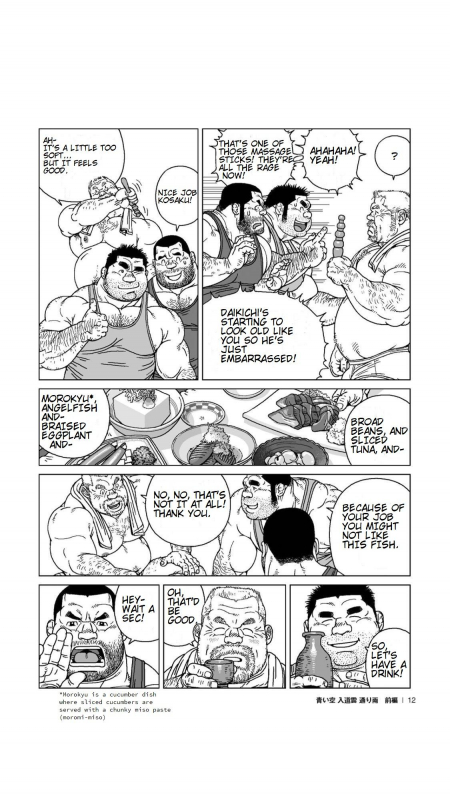 [Jiraiya] Aoi Sora Nyuudougumo Tooriame  Blue Skies Cumulonimbus Pourin_12