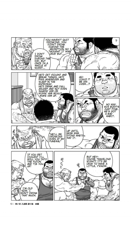 [Jiraiya] Aoi Sora Nyuudougumo Tooriame  Blue Skies Cumulonimbus Pourin_13