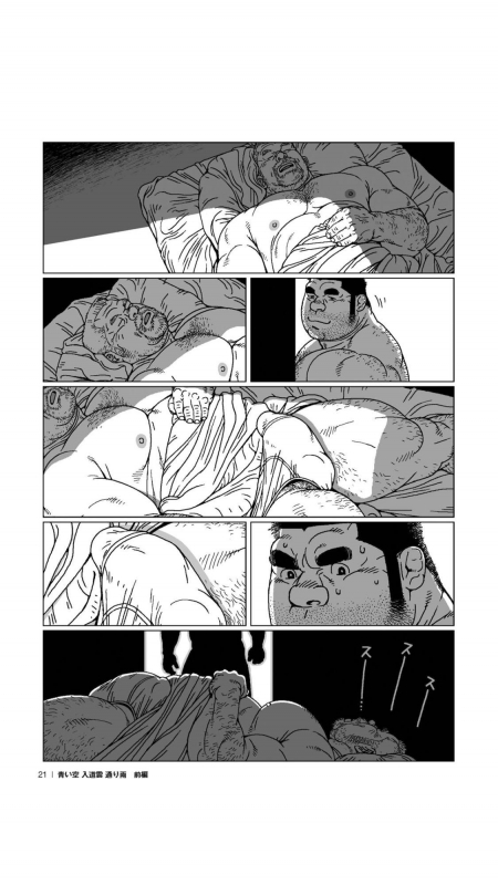 [Jiraiya] Aoi Sora Nyuudougumo Tooriame  Blue Skies Cumulonimbus Pourin_21