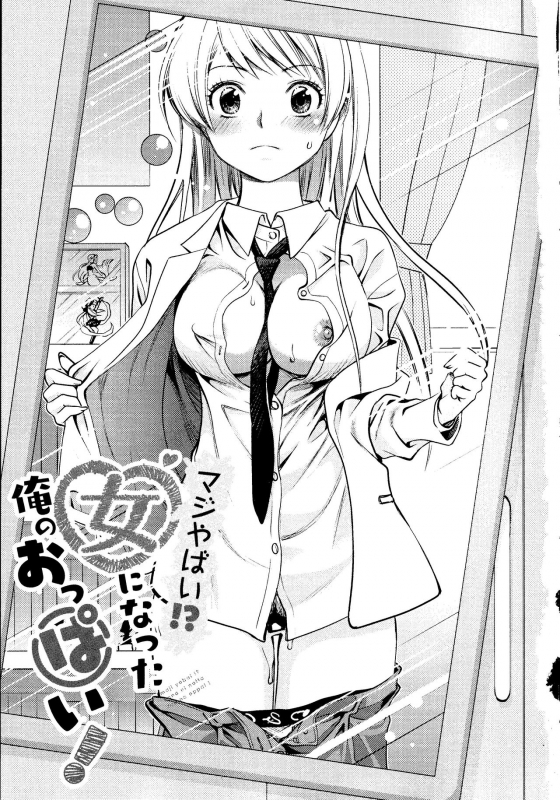 [Toshi] Maji Yabai! Onna ni Natta Ore no Oppai!_007