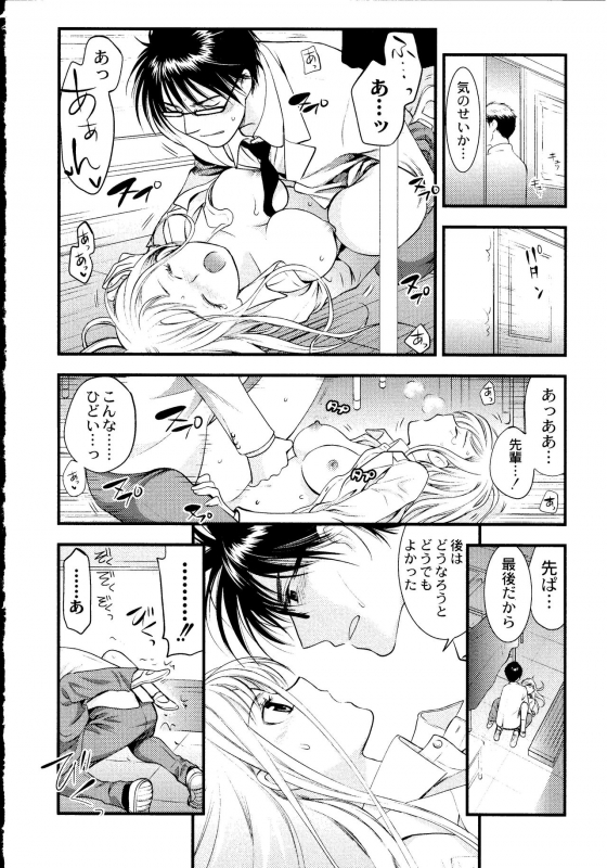 [Toshi] Maji Yabai! Onna ni Natta Ore no Oppai!_076