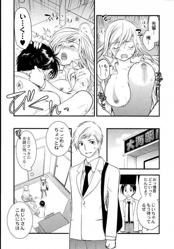 [Toshi] Maji Yabai! Onna ni Natta Ore no Oppai!_077