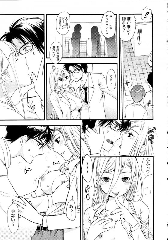 [Toshi] Maji Yabai! Onna ni Natta Ore no Oppai!_101