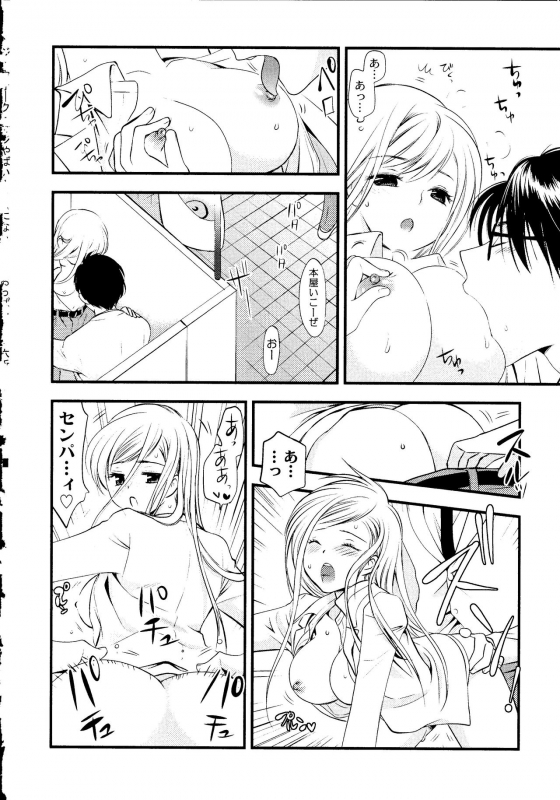 [Toshi] Maji Yabai! Onna ni Natta Ore no Oppai!_102