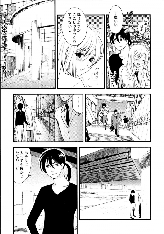 [Toshi] Maji Yabai! Onna ni Natta Ore no Oppai!_111