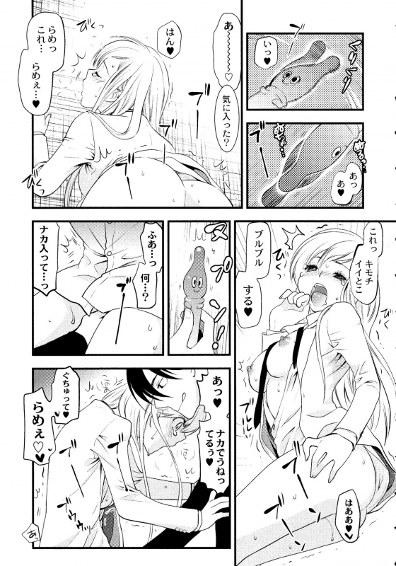 [Toshi] Maji Yabai! Onna ni Natta Ore no Oppai!_115