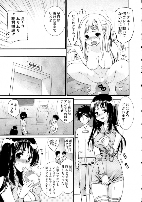 [Toshi] Maji Yabai! Onna ni Natta Ore no Oppai!_149