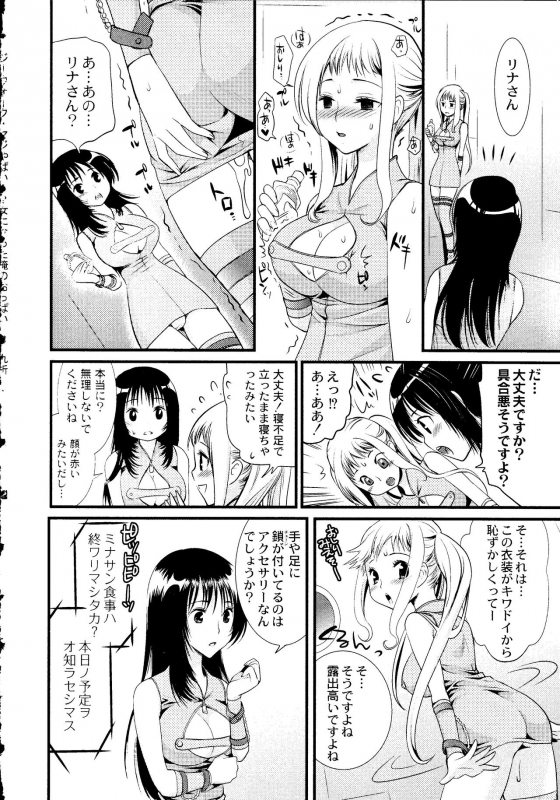 [Toshi] Maji Yabai! Onna ni Natta Ore no Oppai!_150