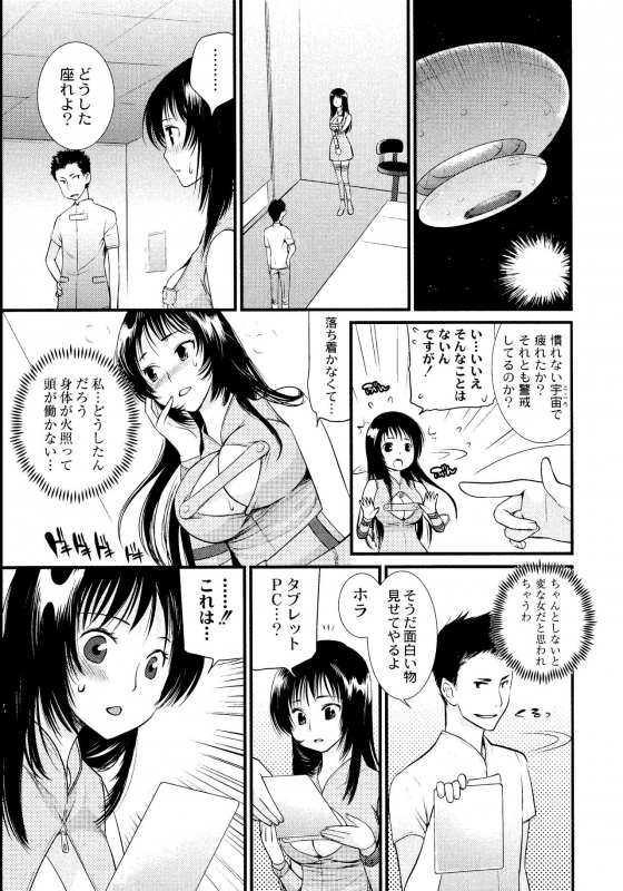 [Toshi] Maji Yabai! Onna ni Natta Ore no Oppai!_157