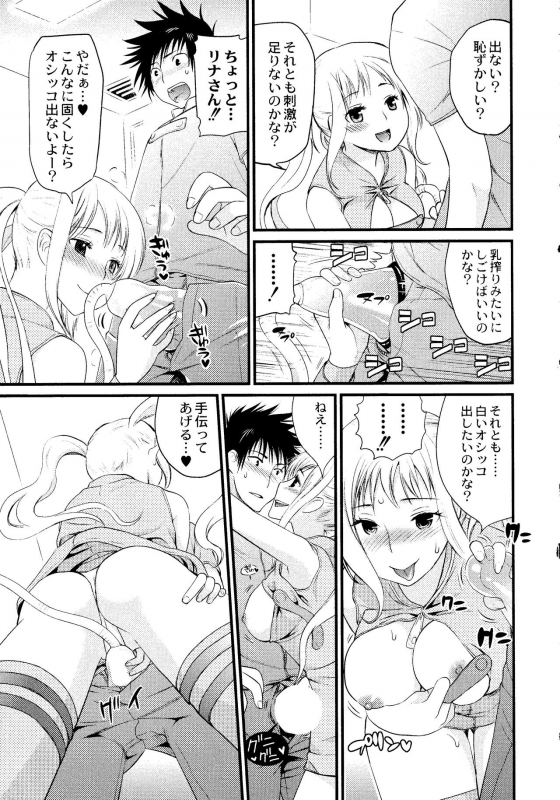 [Toshi] Maji Yabai! Onna ni Natta Ore no Oppai!_169