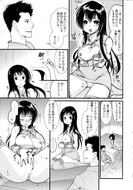 [Toshi] Maji Yabai! Onna ni Natta Ore no Oppai!_171