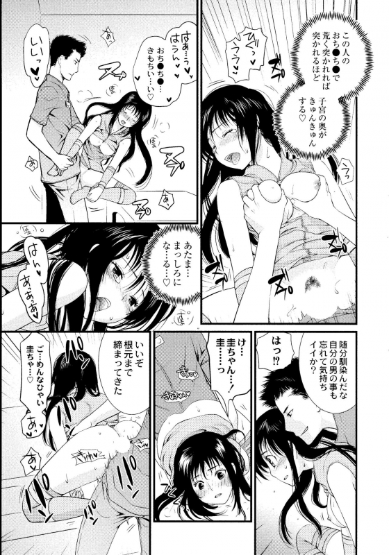 [Toshi] Maji Yabai! Onna ni Natta Ore no Oppai!_175