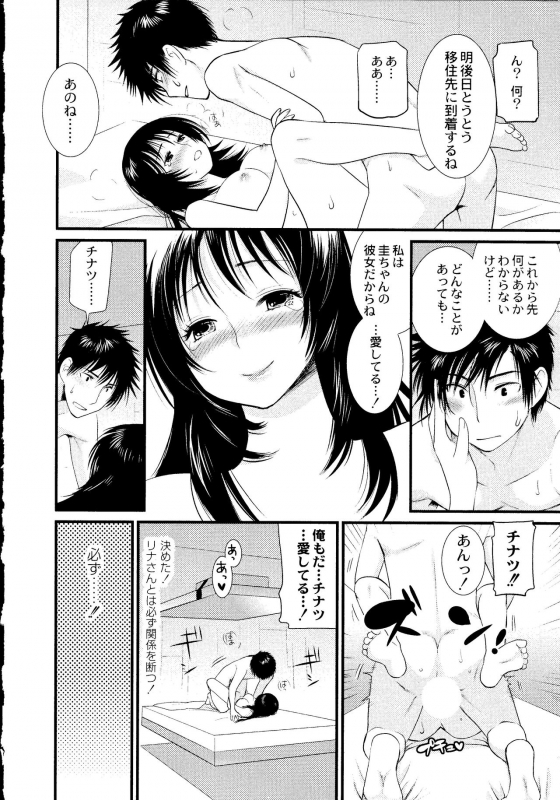 [Toshi] Maji Yabai! Onna ni Natta Ore no Oppai!_178