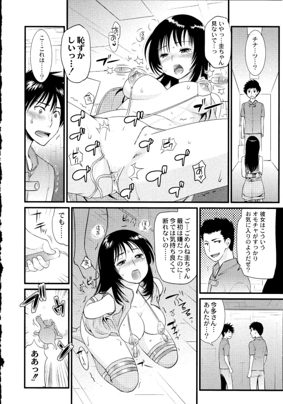 [Toshi] Maji Yabai! Onna ni Natta Ore no Oppai!_188