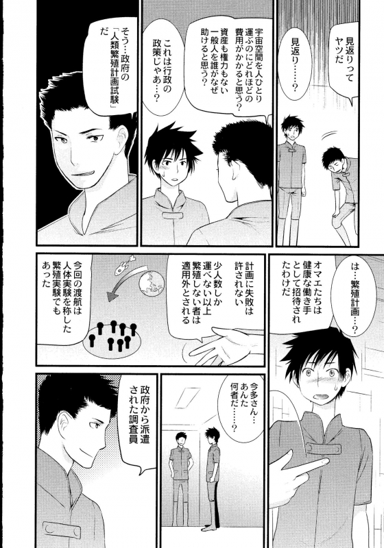 [Toshi] Maji Yabai! Onna ni Natta Ore no Oppai!_190