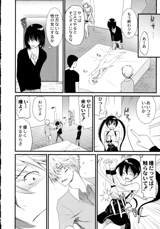 [Toshi] Maji Yabai! Onna ni Natta Ore no Oppai!_222