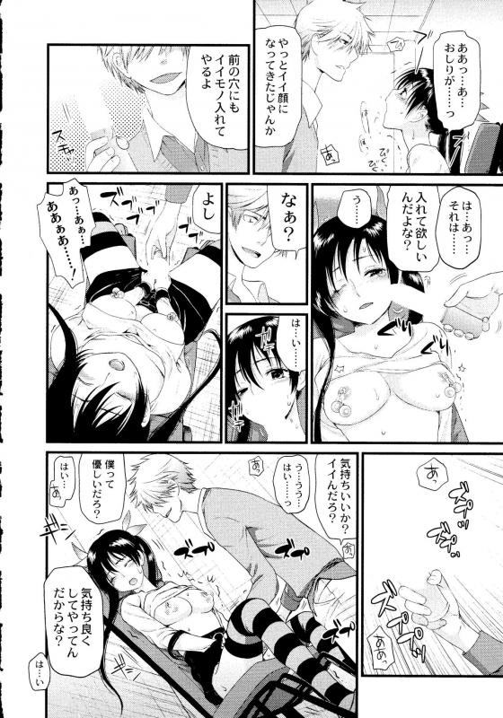 [Toshi] Maji Yabai! Onna ni Natta Ore no Oppai!_228