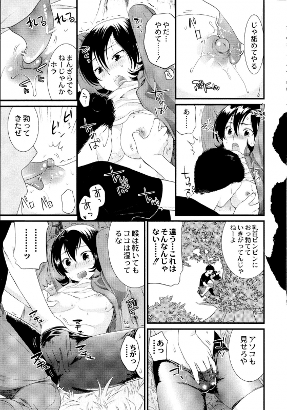 [Toshi] Maji Yabai! Onna ni Natta Ore no Oppai!_247