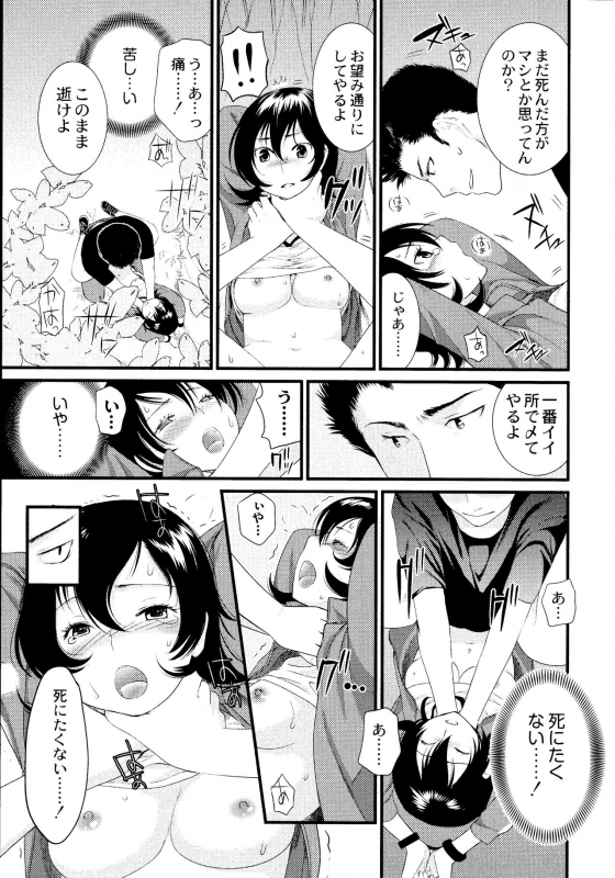 [Toshi] Maji Yabai! Onna ni Natta Ore no Oppai!_249