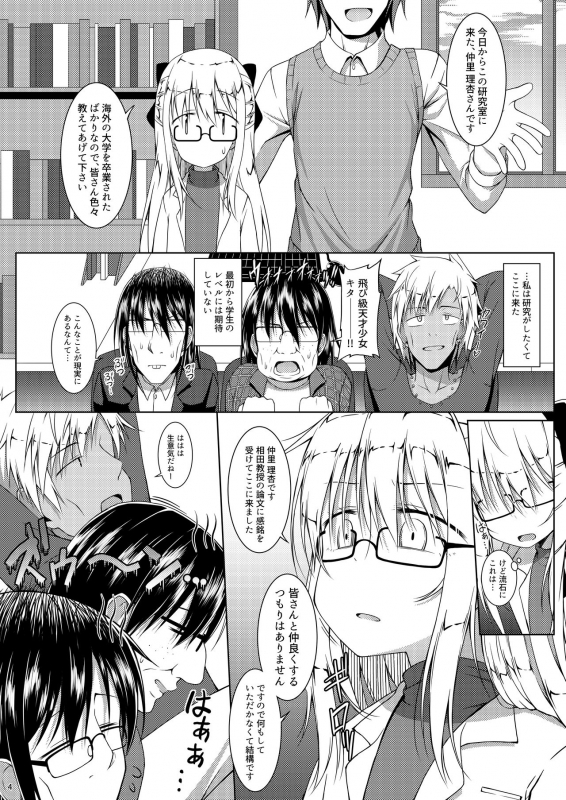 [Totsugeki! Tonarino Jo-Galbi (Tsunsuki)] Blue Bird. [Digital]_02