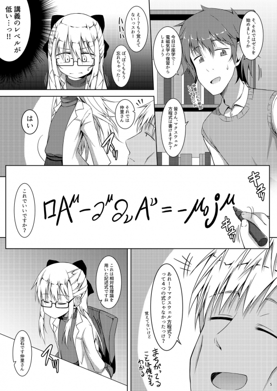 [Totsugeki! Tonarino Jo-Galbi (Tsunsuki)] Blue Bird. [Digital]_03