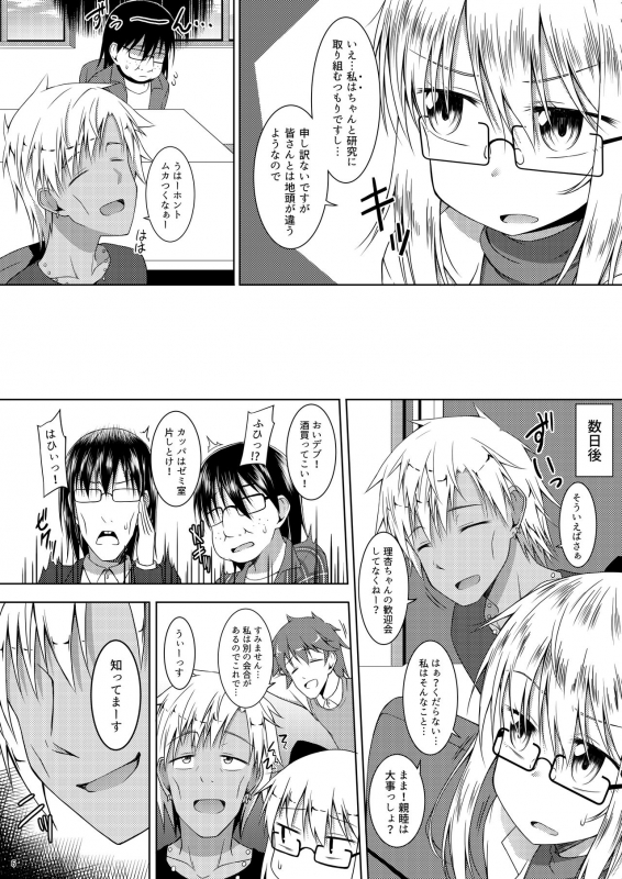 [Totsugeki! Tonarino Jo-Galbi (Tsunsuki)] Blue Bird. [Digital]_04