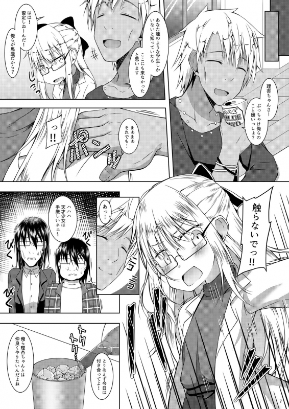 [Totsugeki! Tonarino Jo-Galbi (Tsunsuki)] Blue Bird. [Digital]_05