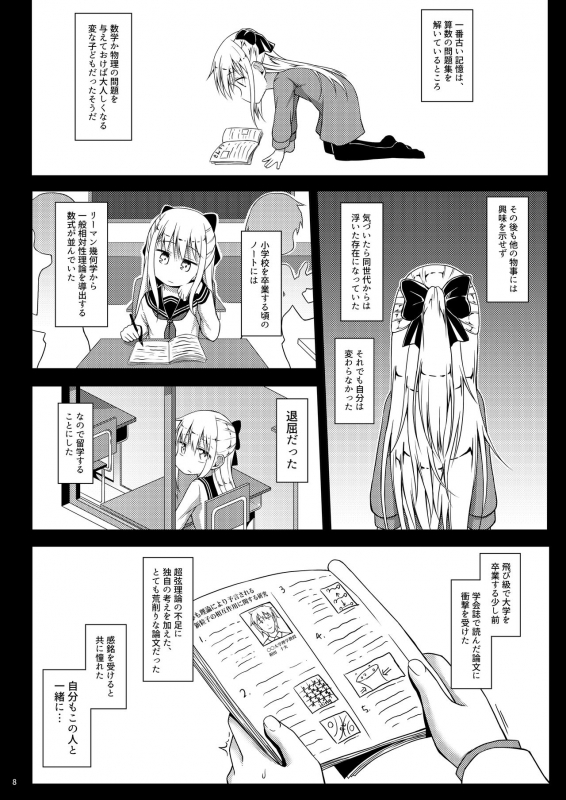 [Totsugeki! Tonarino Jo-Galbi (Tsunsuki)] Blue Bird. [Digital]_06