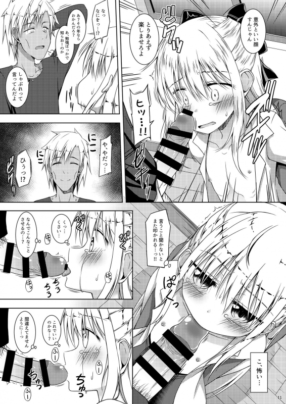 [Totsugeki! Tonarino Jo-Galbi (Tsunsuki)] Blue Bird. [Digital]_09