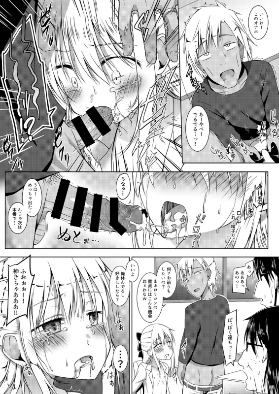 [Totsugeki! Tonarino Jo-Galbi (Tsunsuki)] Blue Bird. [Digital]_11