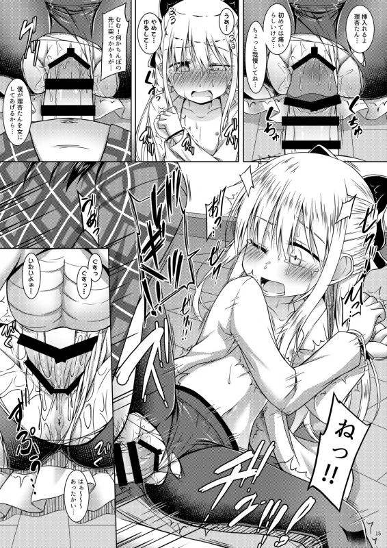 [Totsugeki! Tonarino Jo-Galbi (Tsunsuki)] Blue Bird. [Digital]_13