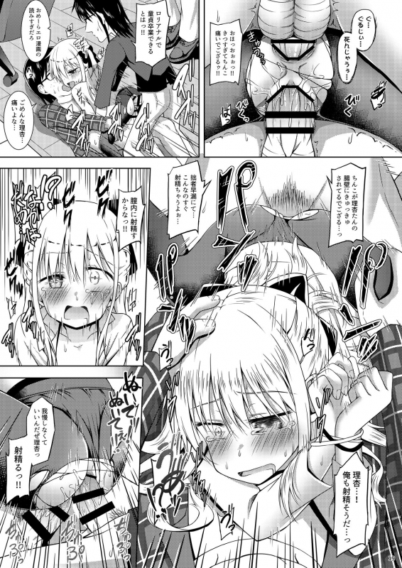 [Totsugeki! Tonarino Jo-Galbi (Tsunsuki)] Blue Bird. [Digital]_17